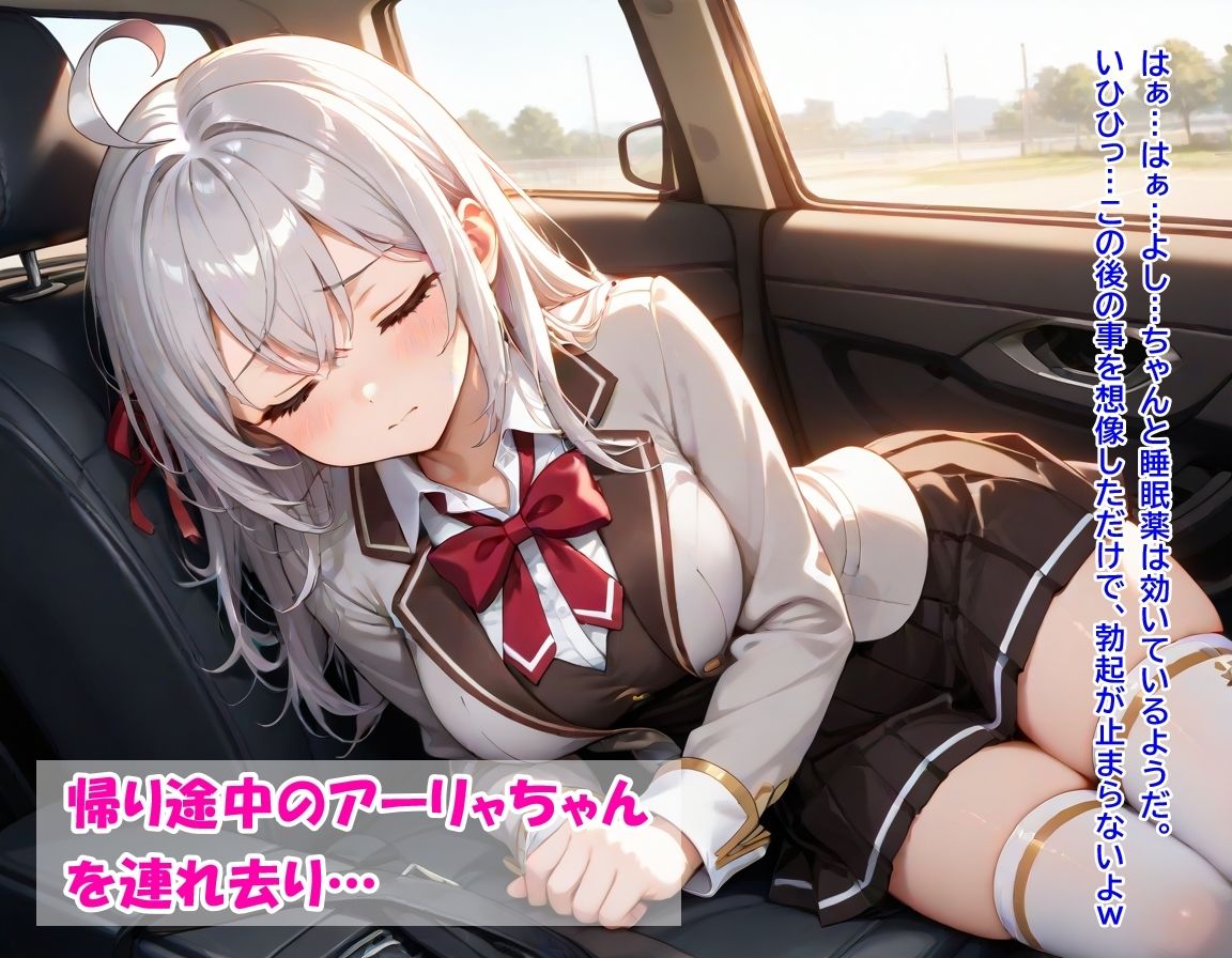 孤高のお姫様アーリャちゃんの変態肉便器計画