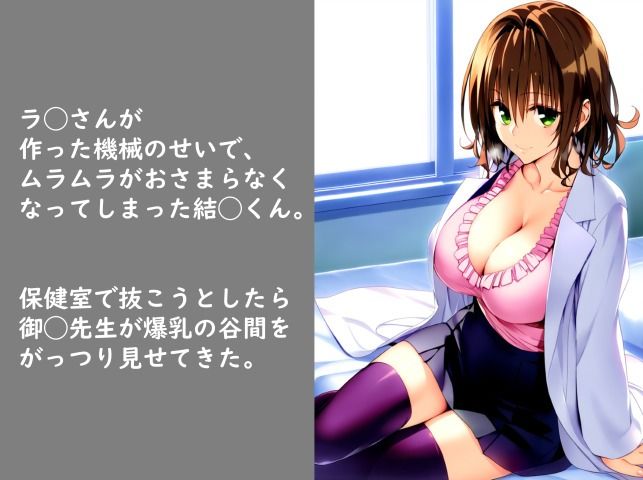 御◯先生に生ハメ無限種付け