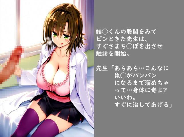 御◯先生に生ハメ無限種付け