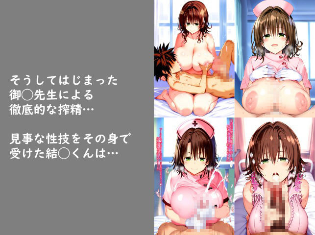 御◯先生に生ハメ無限種付け