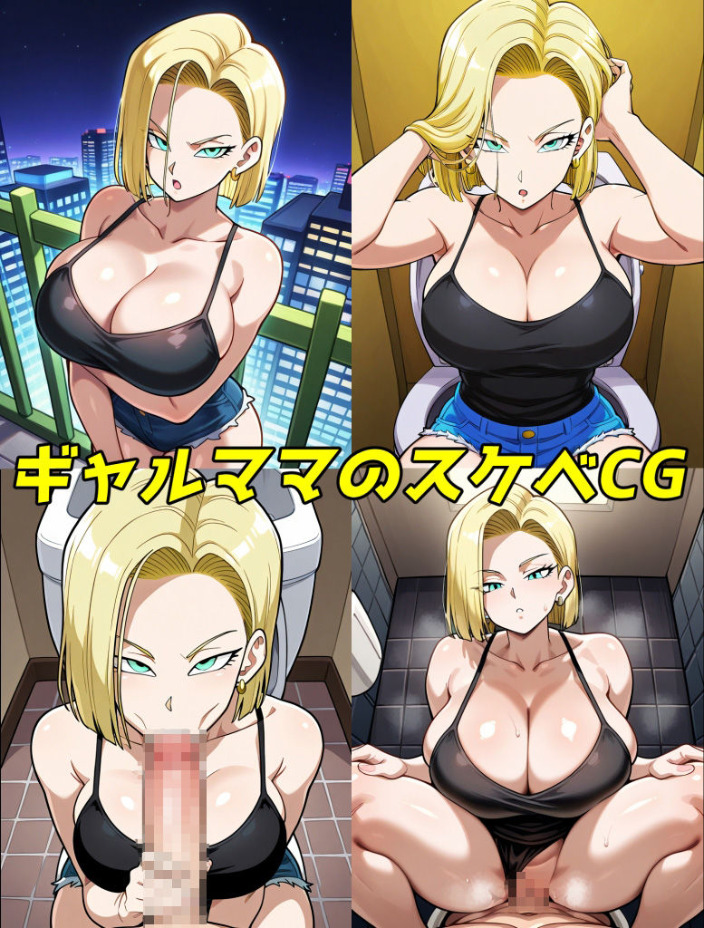 ギャルママ、街娼堕ち（CG・マンガ総数428p）