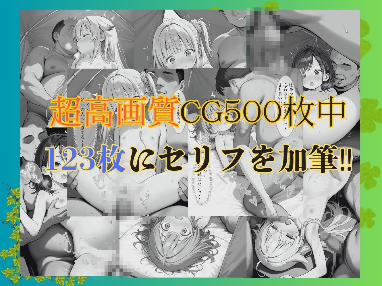 【セリフ付き】仲良し4人とキケンなキャンプ場