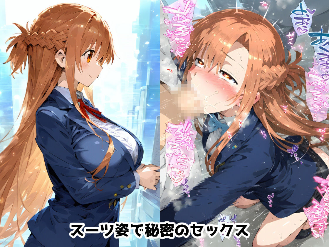 SA〇 結城明〇奈編 寝取られ快楽堕ち！コスプレセックス＆監禁・拘束絶頂！孕ませウェディング【CG集244枚】