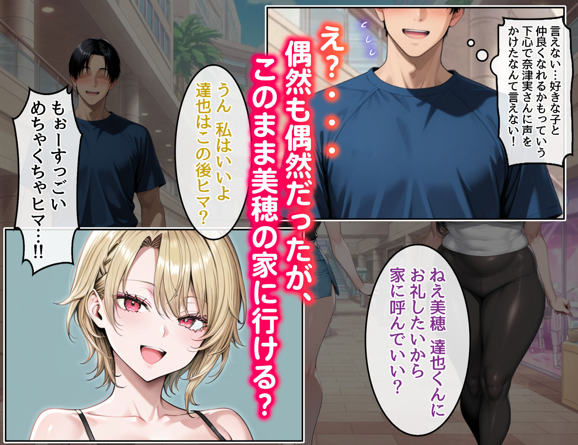 どスケベなオバサンが娘の堕とし方を教えてあげる