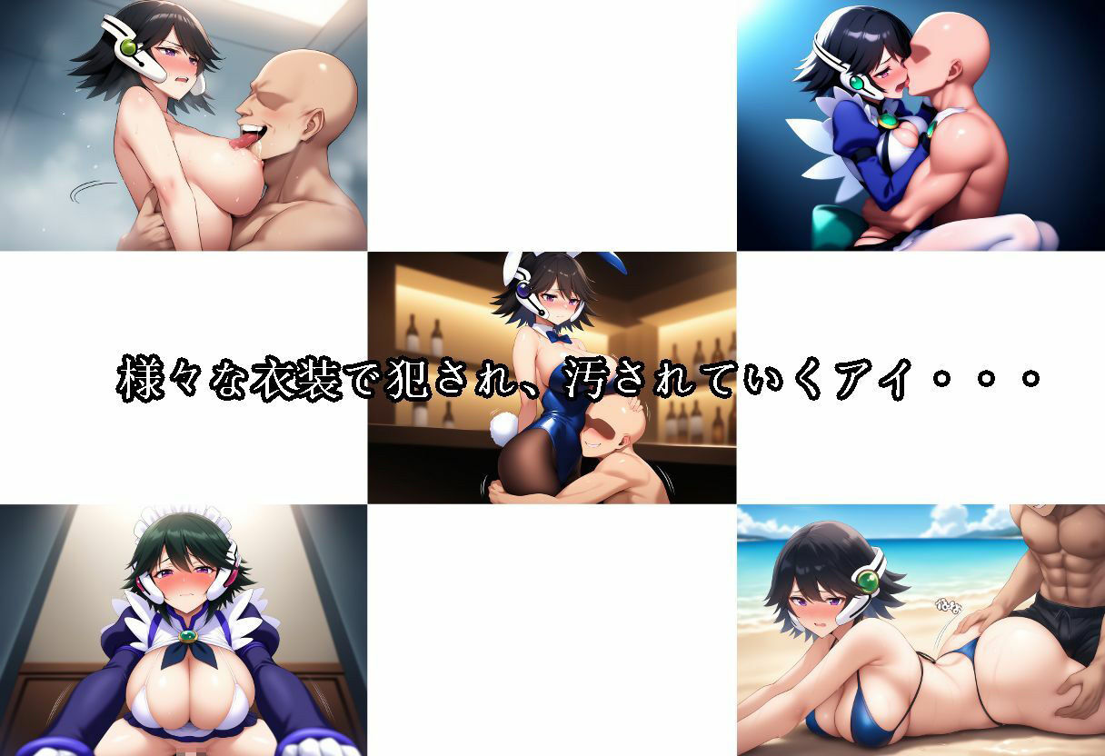 敗北のコレクター