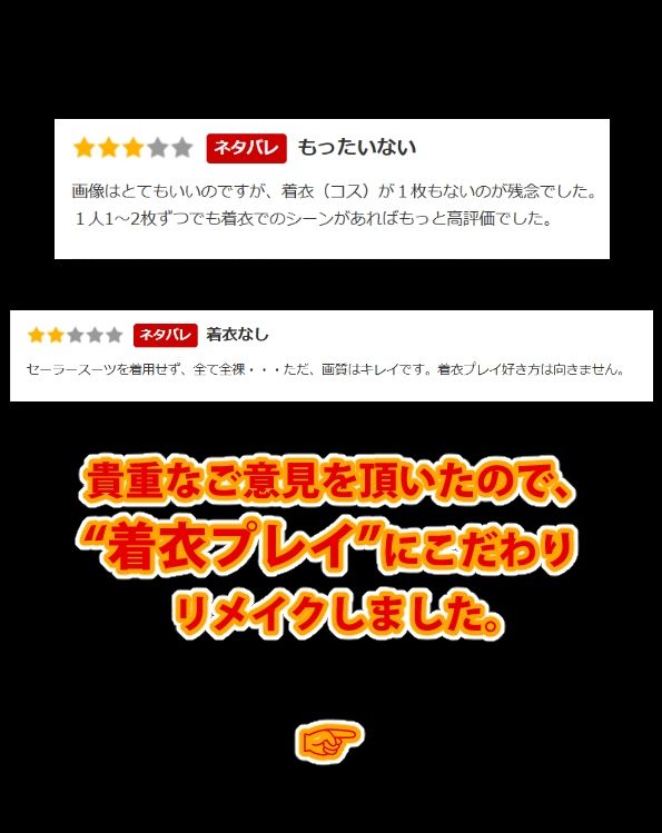 【アップデート版】ToLO●Eる 後編【着衣Ver】