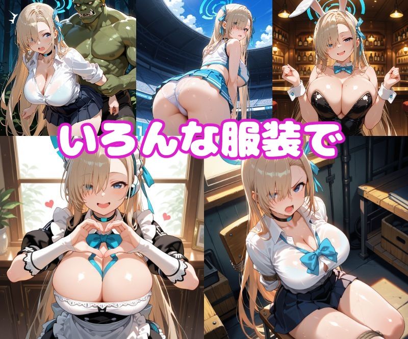 一〇瀬ア〇ナえっち【セリフ付き】