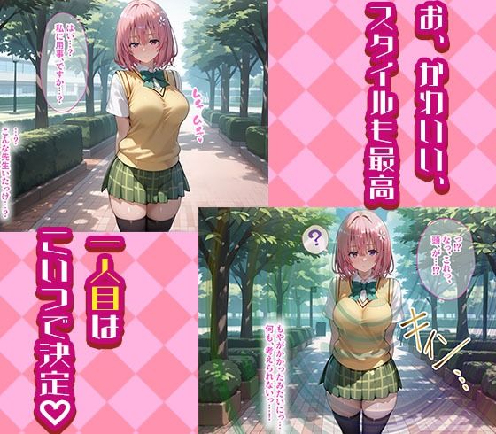モモとヤミを着せ替え縛って無責任膣内出しする話
