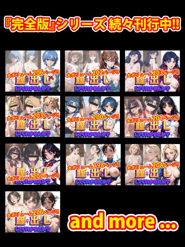 【完全版】膣出ししてくれませんか？-ラ●（Re:ゼ●から始める異世界生活）-