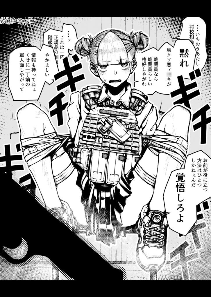 革命旅団尋問報告書第1号