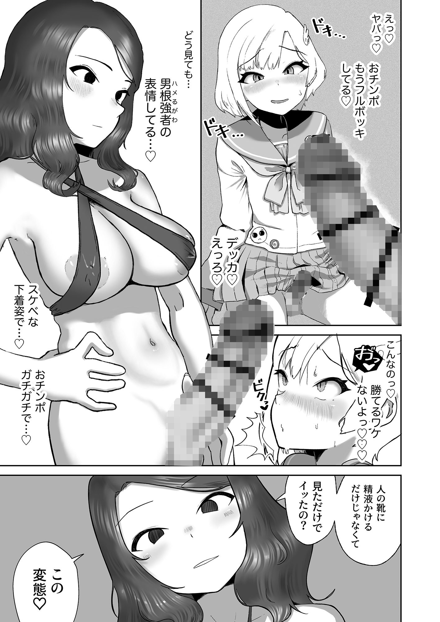 即イキ系ギザ歯男の娘、発情ふたなりお姉さんにハメ倒されてイクッイ゛ッ゛ク゛ッ゛ッ゛