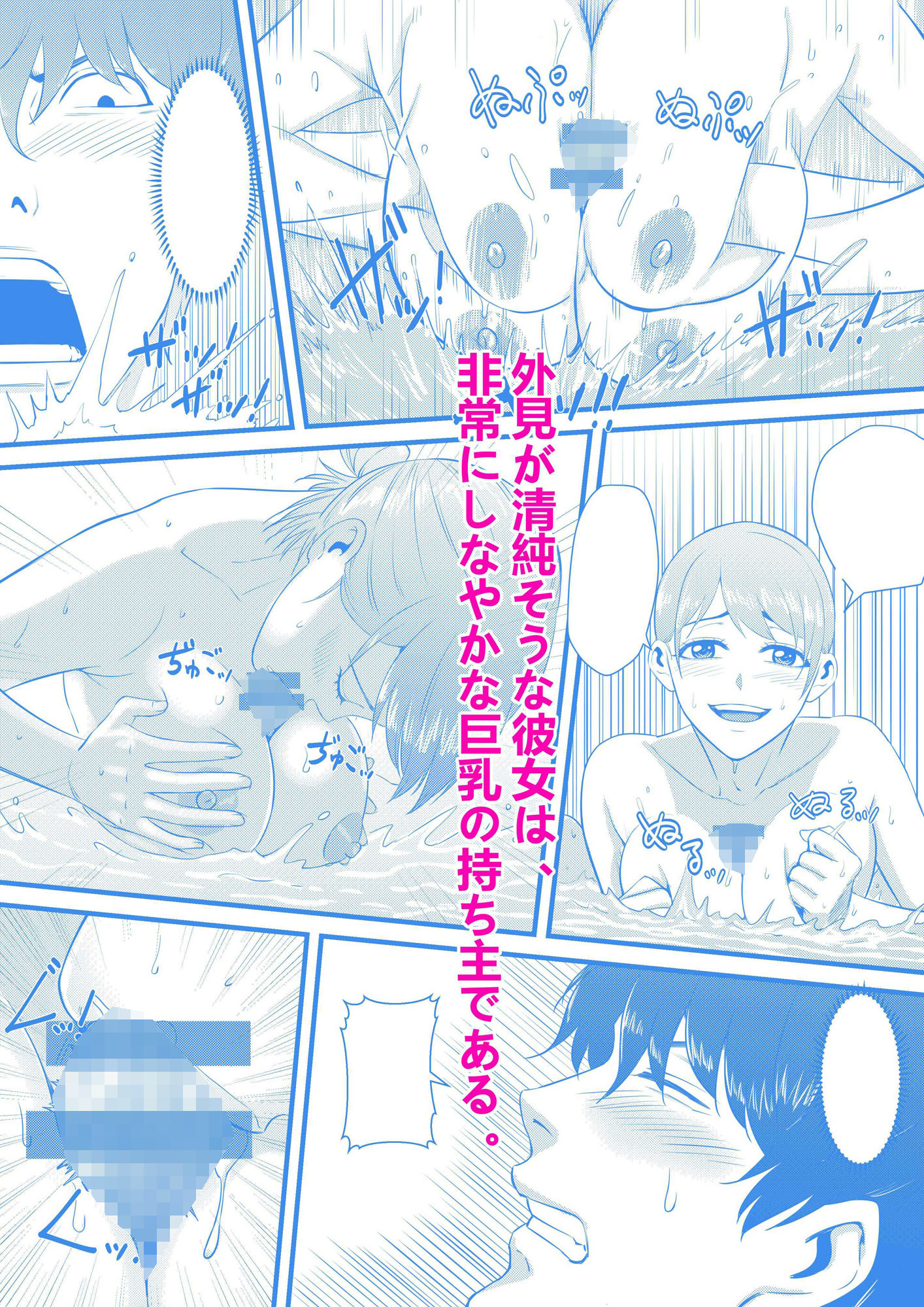 お隣の巨乳の子で俺の早漏が治った！！
