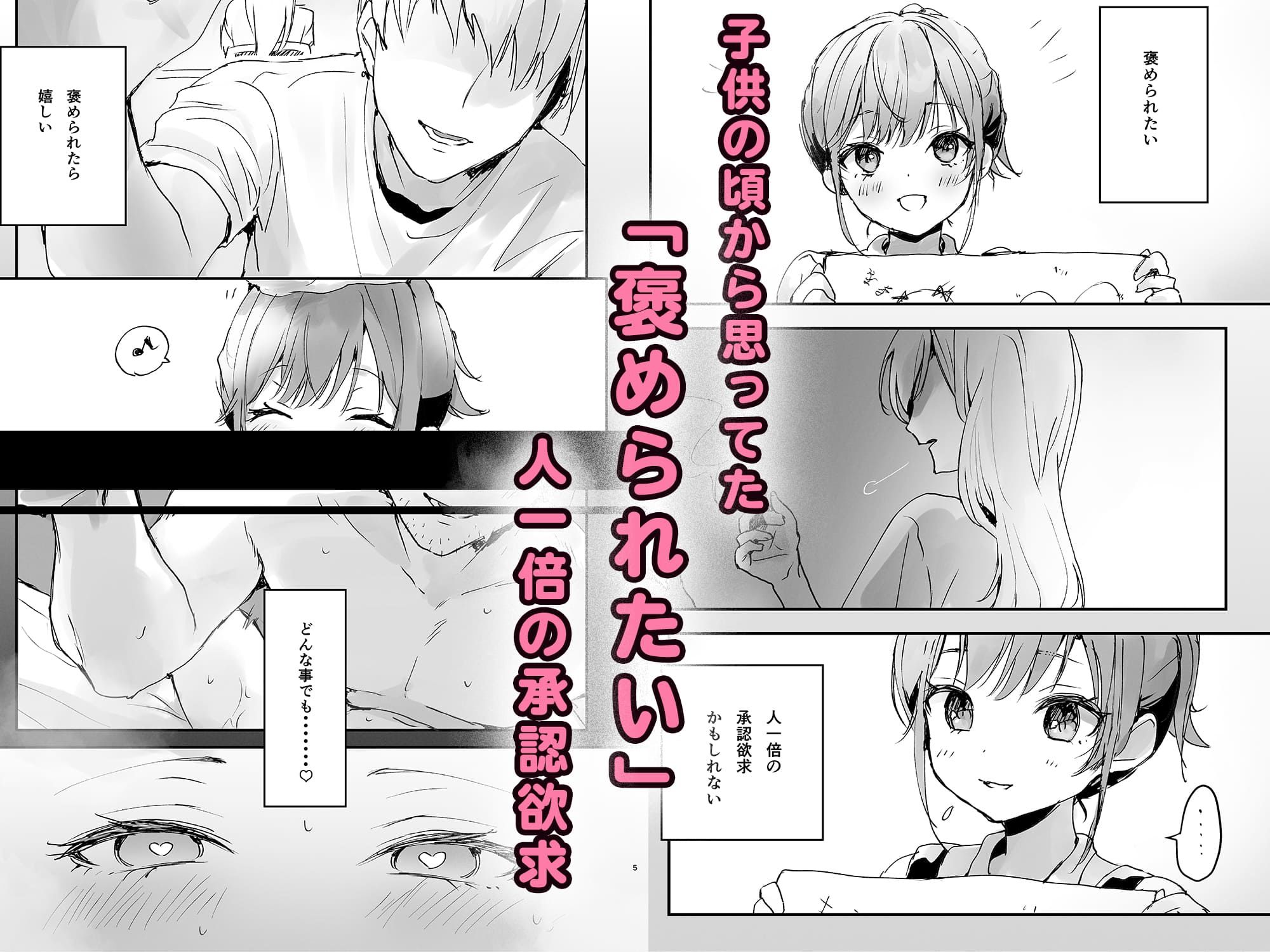 おりこうさん1＋2〜先輩と秘密のお勉強をする話＆同級生に頼まれ事をされる話〜