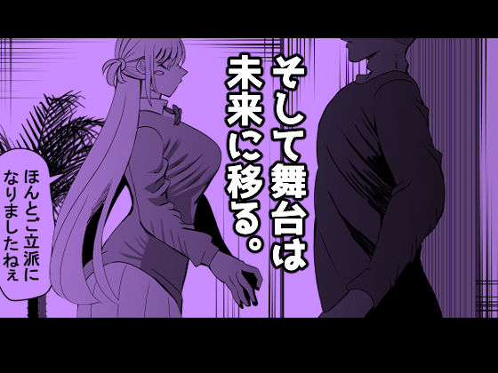 【真のNTR】純愛作品のオチを’寝取らせ’にした漫画