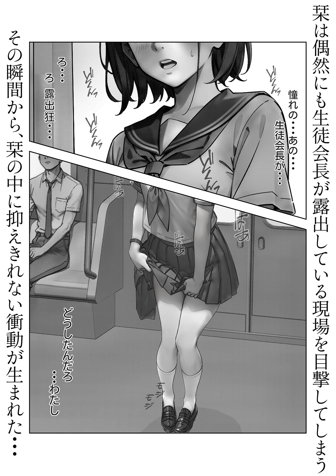 どうせ私のことエロ同人みたいに痴●するんでしょ
