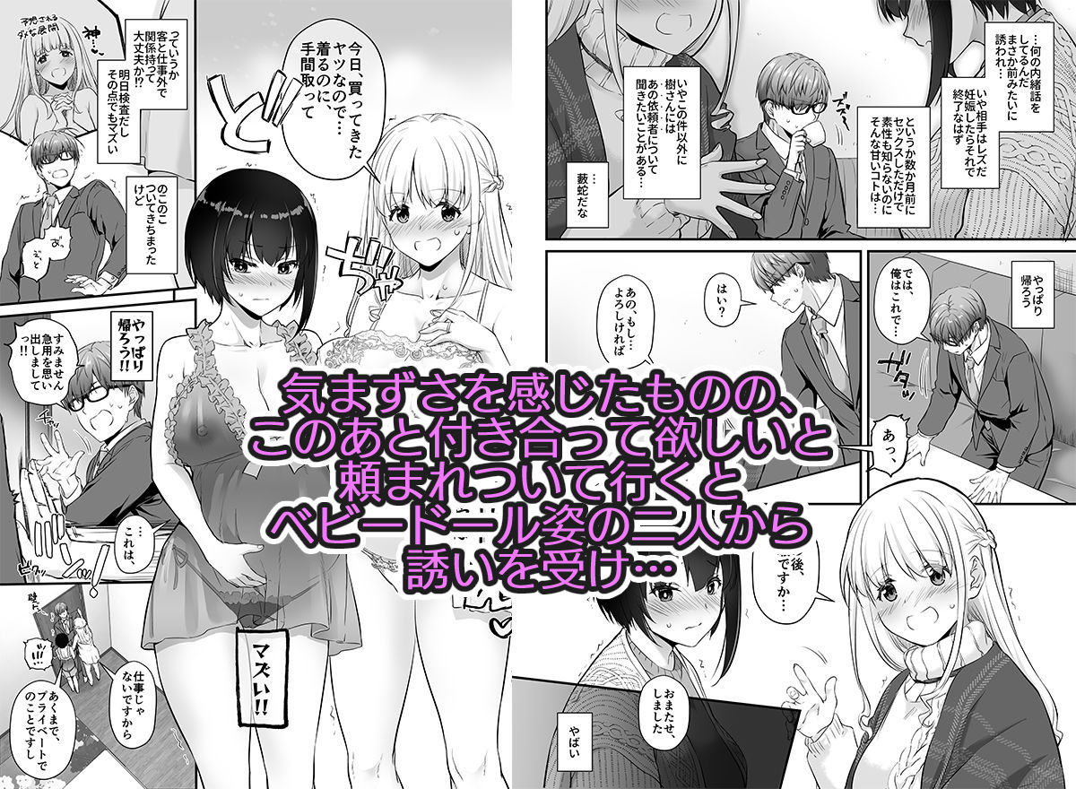 孕ませ屋3.5