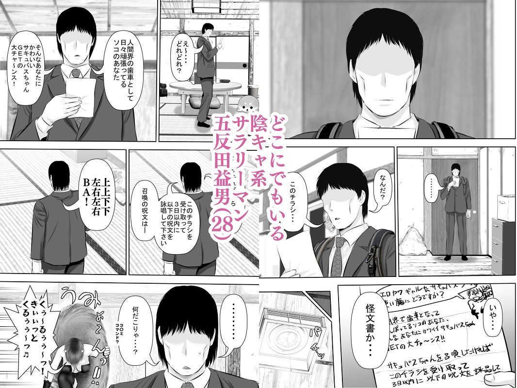 エロカワギャルなサキュバスちゃん使い魔にどうですか？