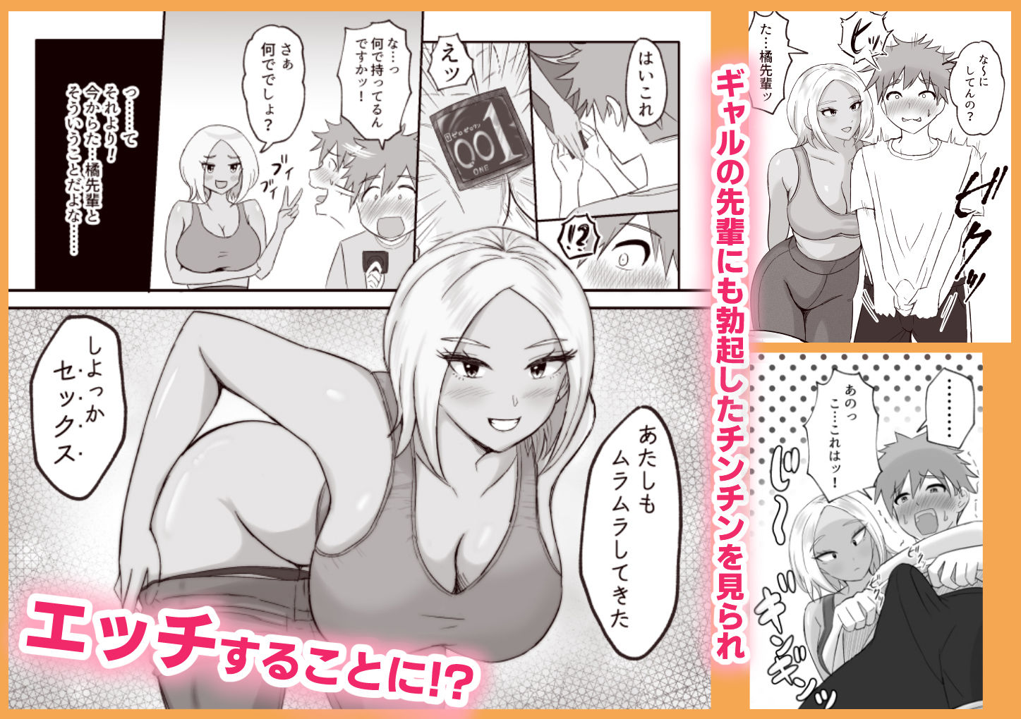 ヨガ部に入ったらハーレムになった話