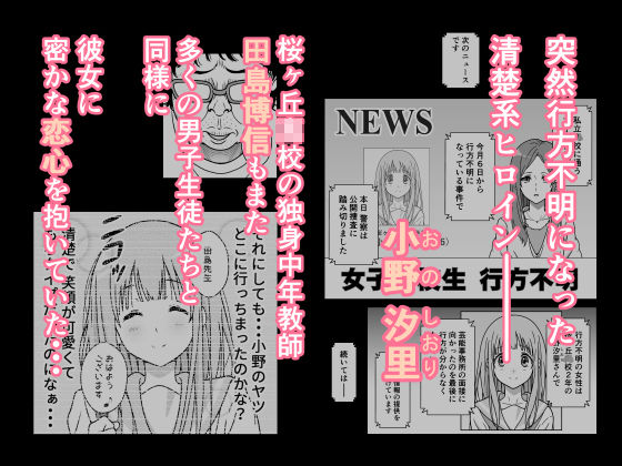 さよなら僕の高嶺の穴  前編