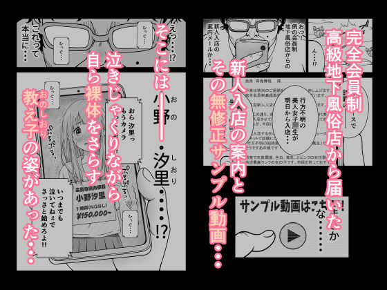 さよなら僕の高嶺の穴  前編