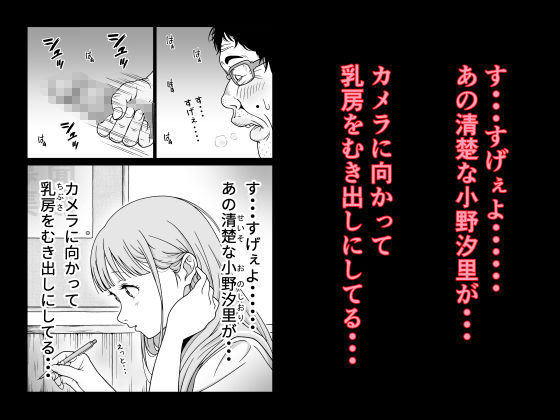 さよなら僕の高嶺の穴  前編