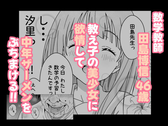 さよなら僕の高嶺の穴  前編
