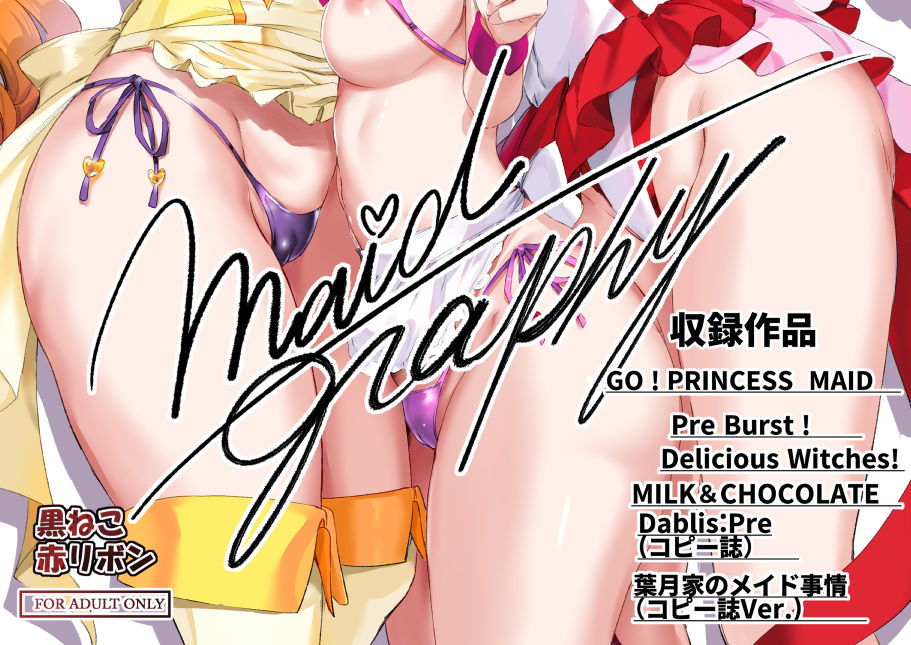 MadeGraphy メイドグラフィー 黒ねこ赤リボン総集編2010-2015