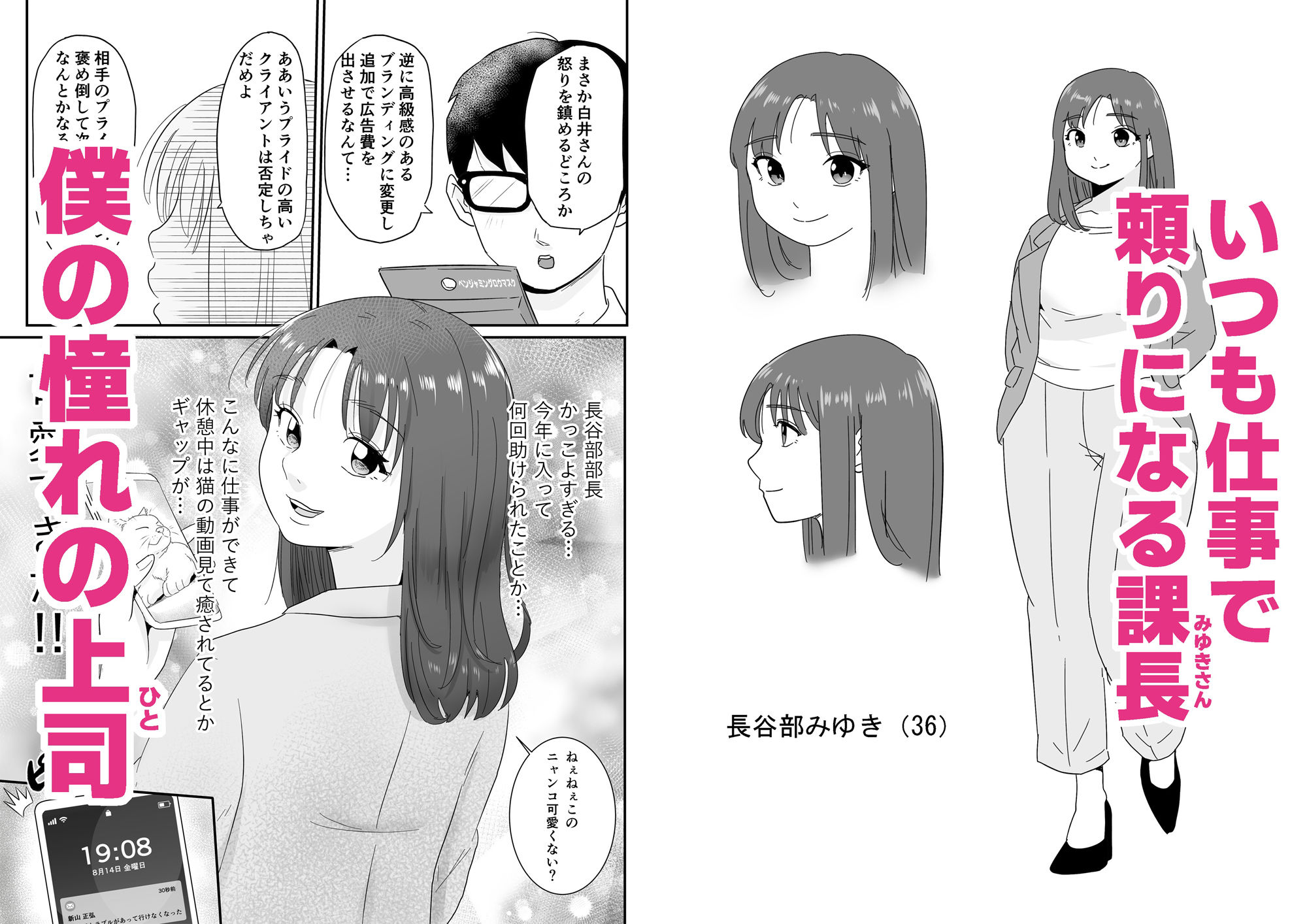 女上司が酒でエロがりだしたのでNTR