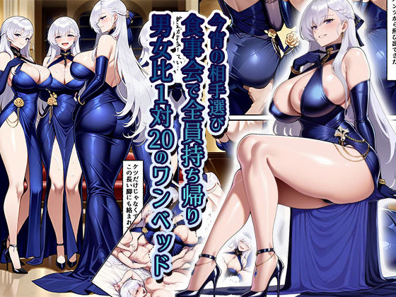 超超超ハーレム 嫁全員ベルファスト 総集編