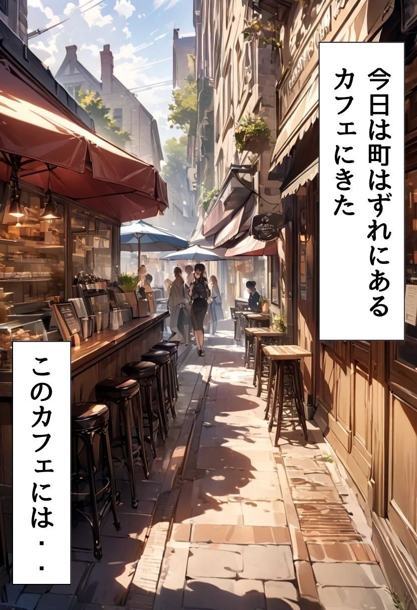爆乳カフェ店員の淫乱裏メニュー