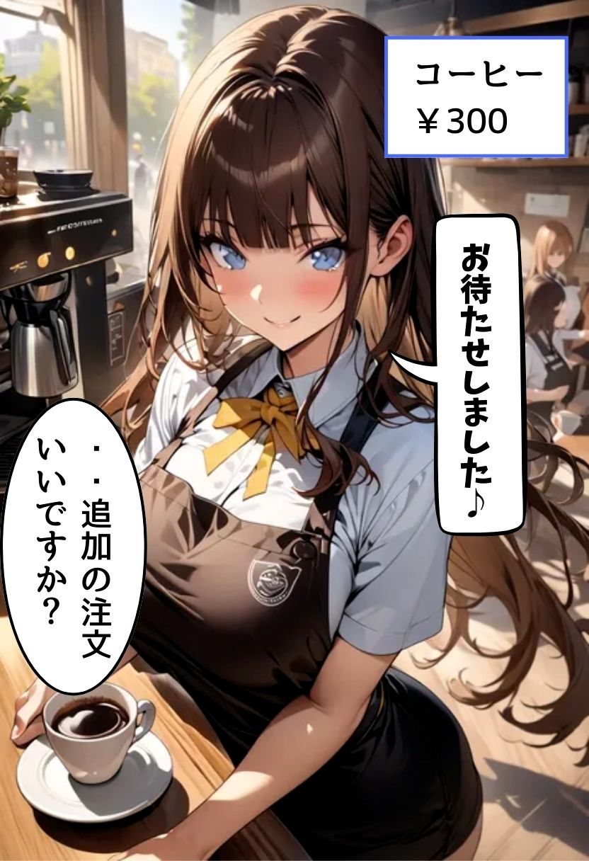 爆乳カフェ店員の淫乱裏メニュー