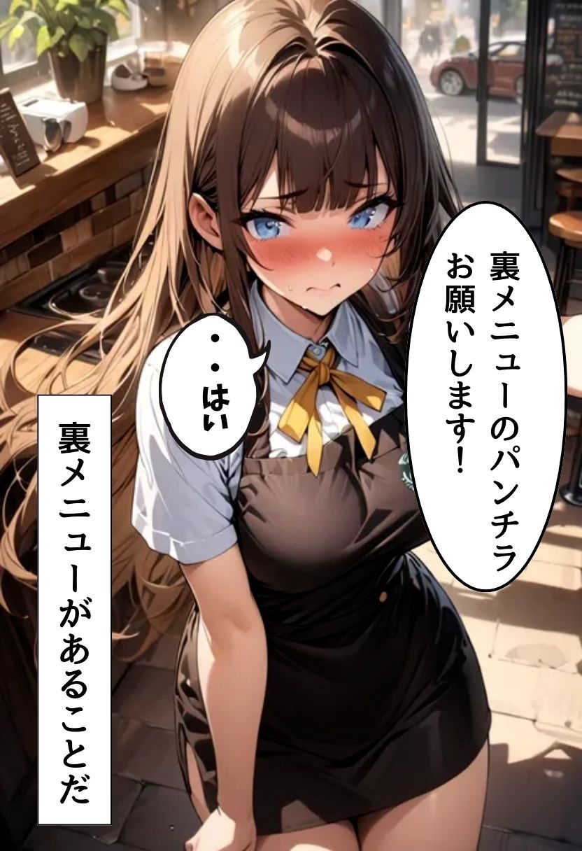 爆乳カフェ店員の淫乱裏メニュー