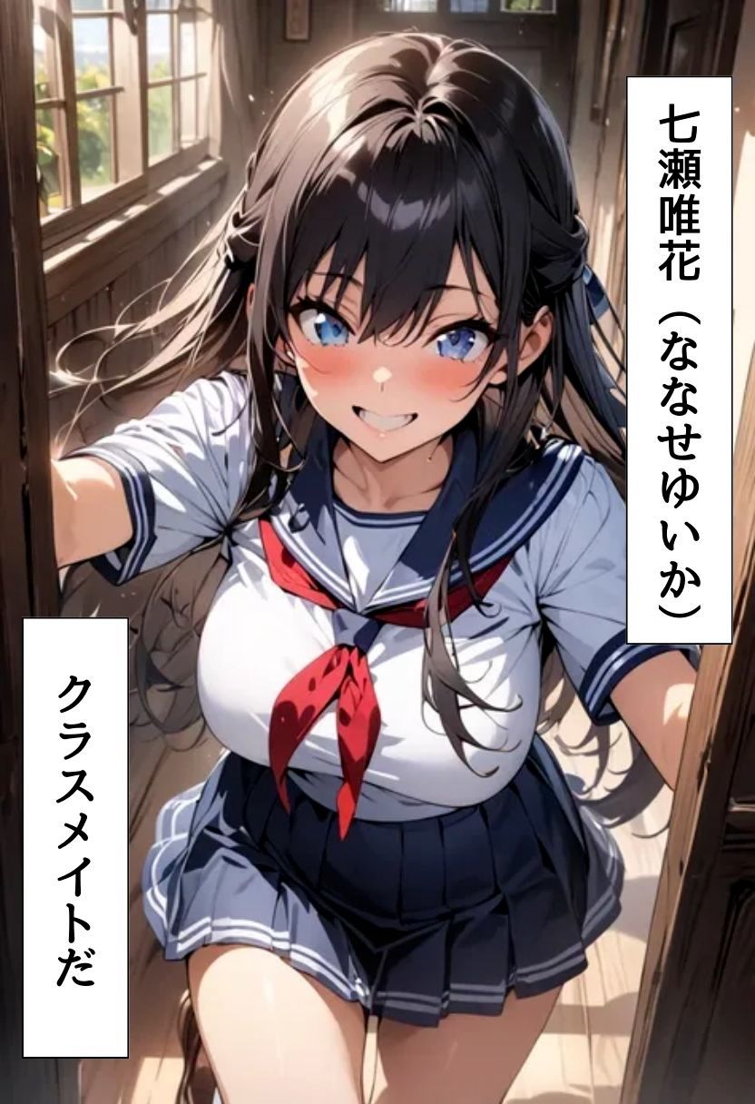 爆乳同級生の三大欲求