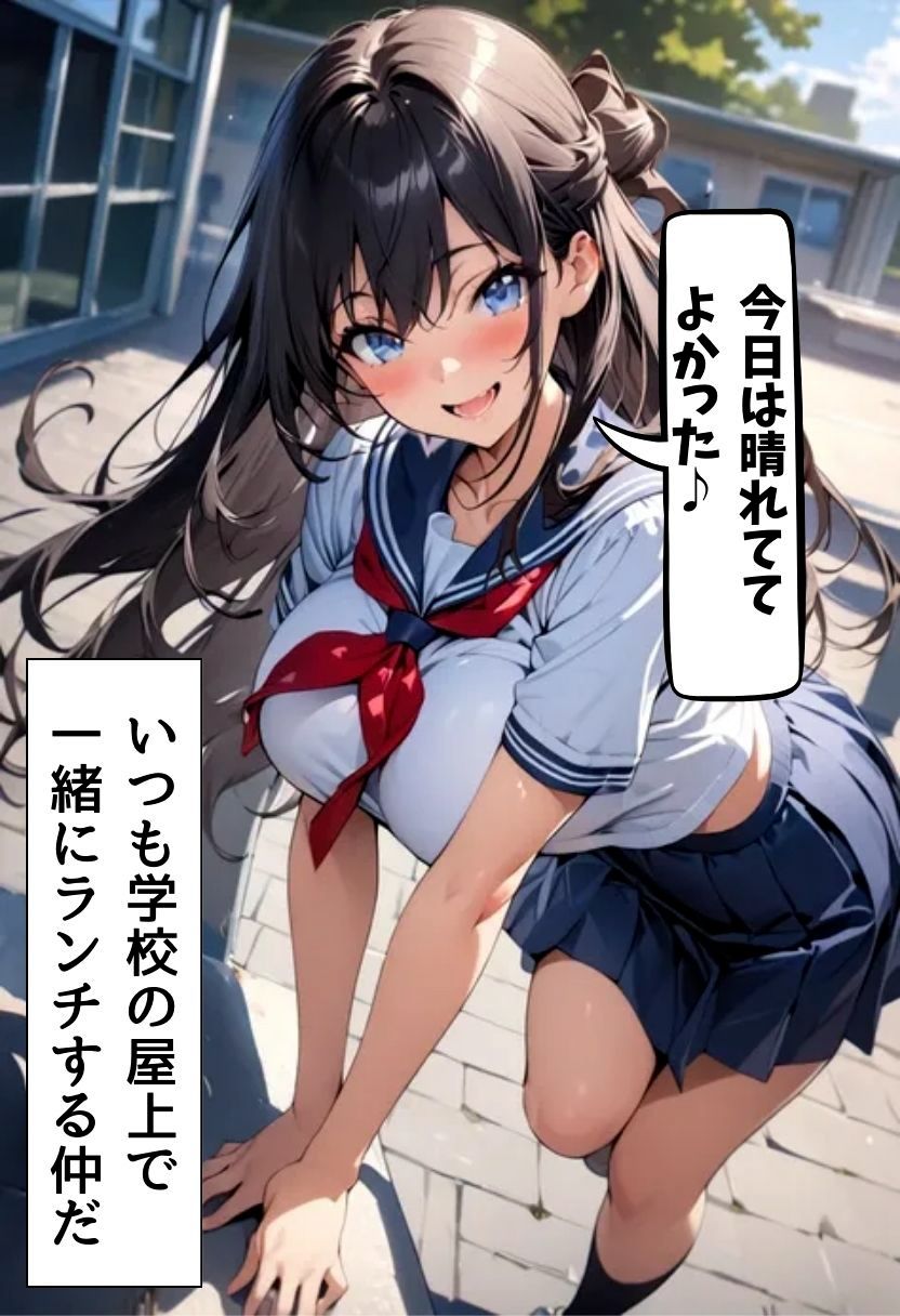爆乳同級生の三大欲求