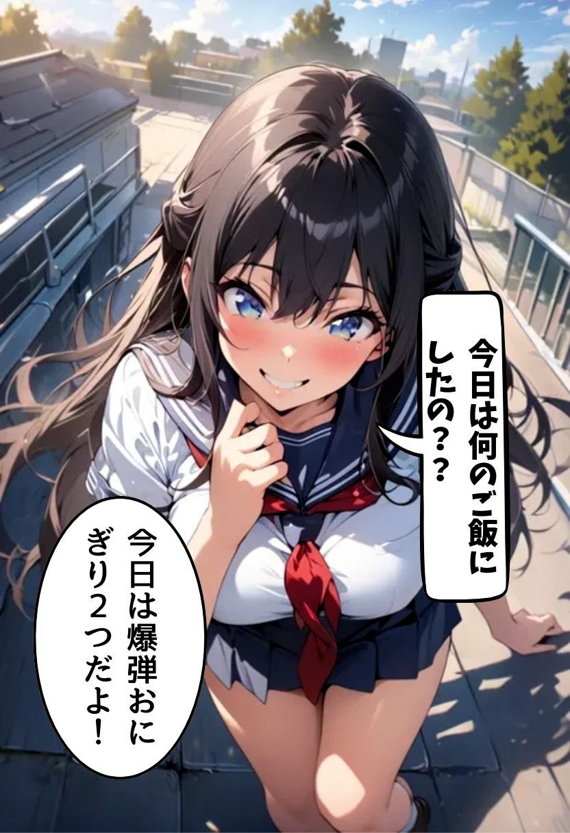 爆乳同級生の三大欲求