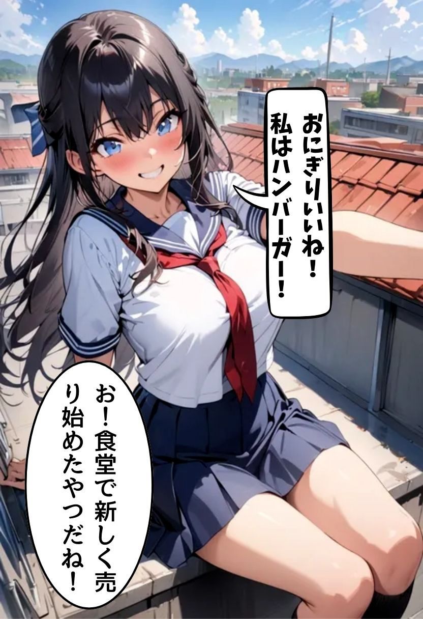 爆乳同級生の三大欲求