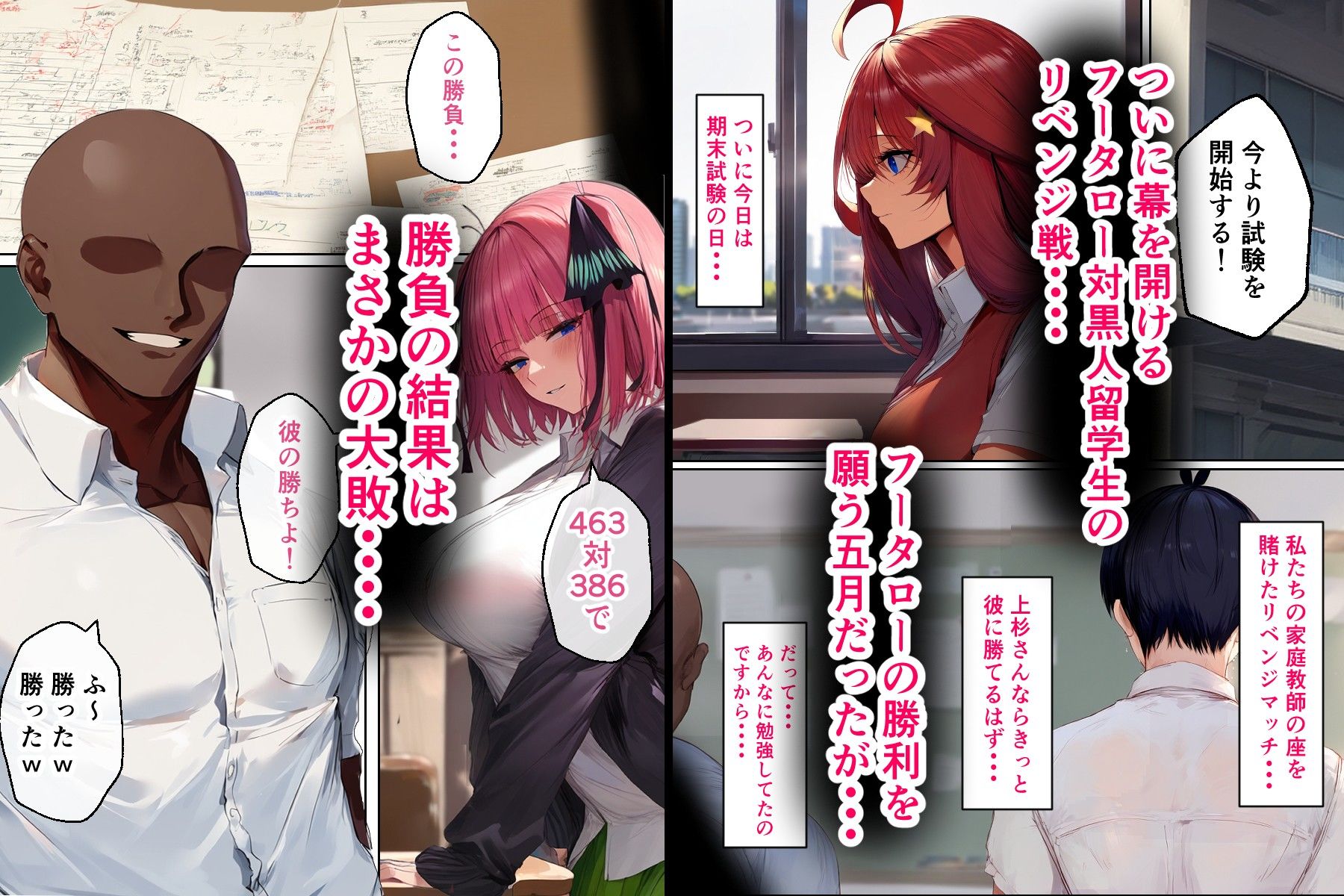 五回分のNTR3