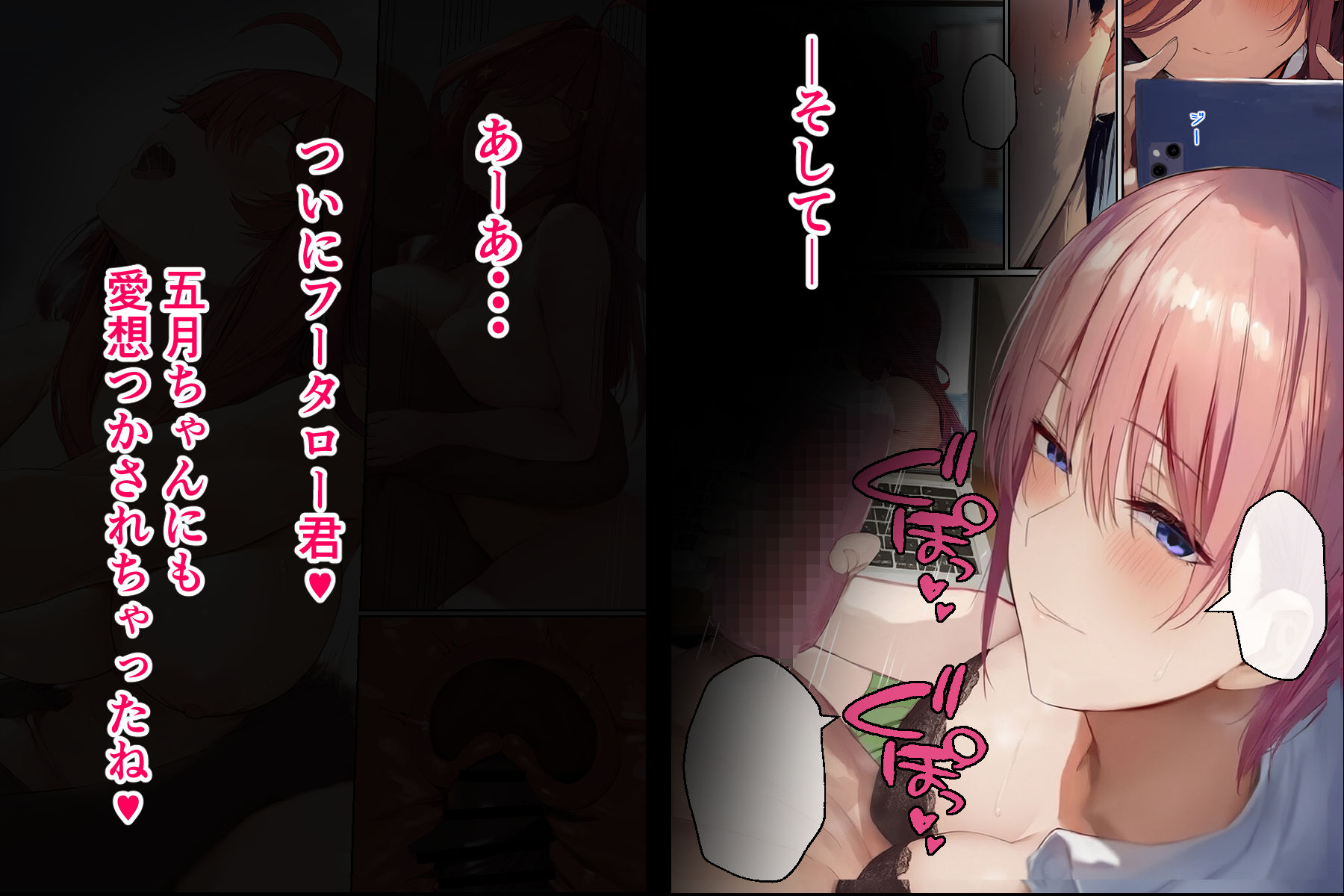 五回分のNTR3