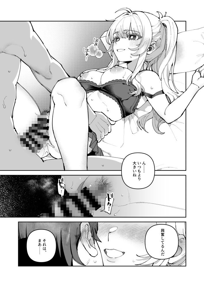 君と秘密のアップロード2