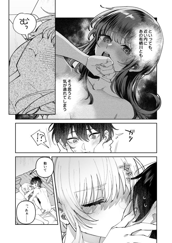 君と秘密のアップロード2