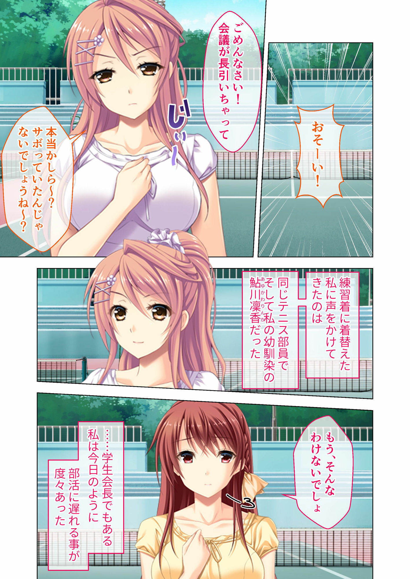 虜ノ鎖 〜処女たちを穢す淫らな楔〜 モザイクコミック総集編