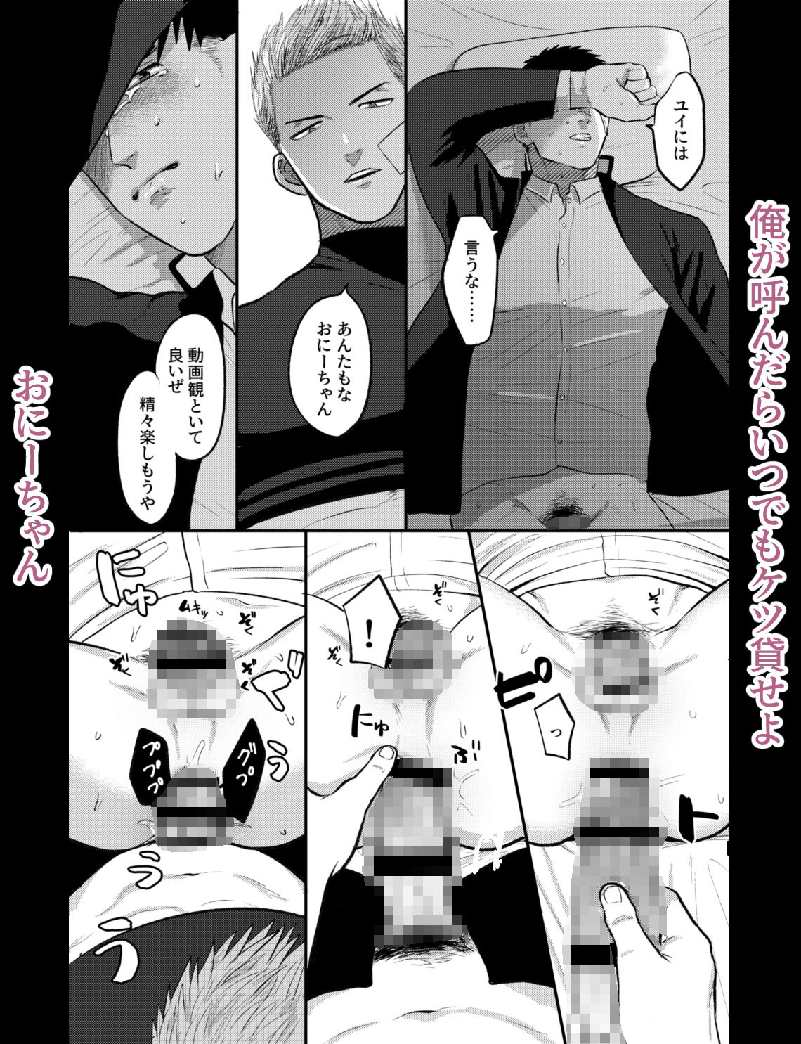 妹の代わりはお前がいい