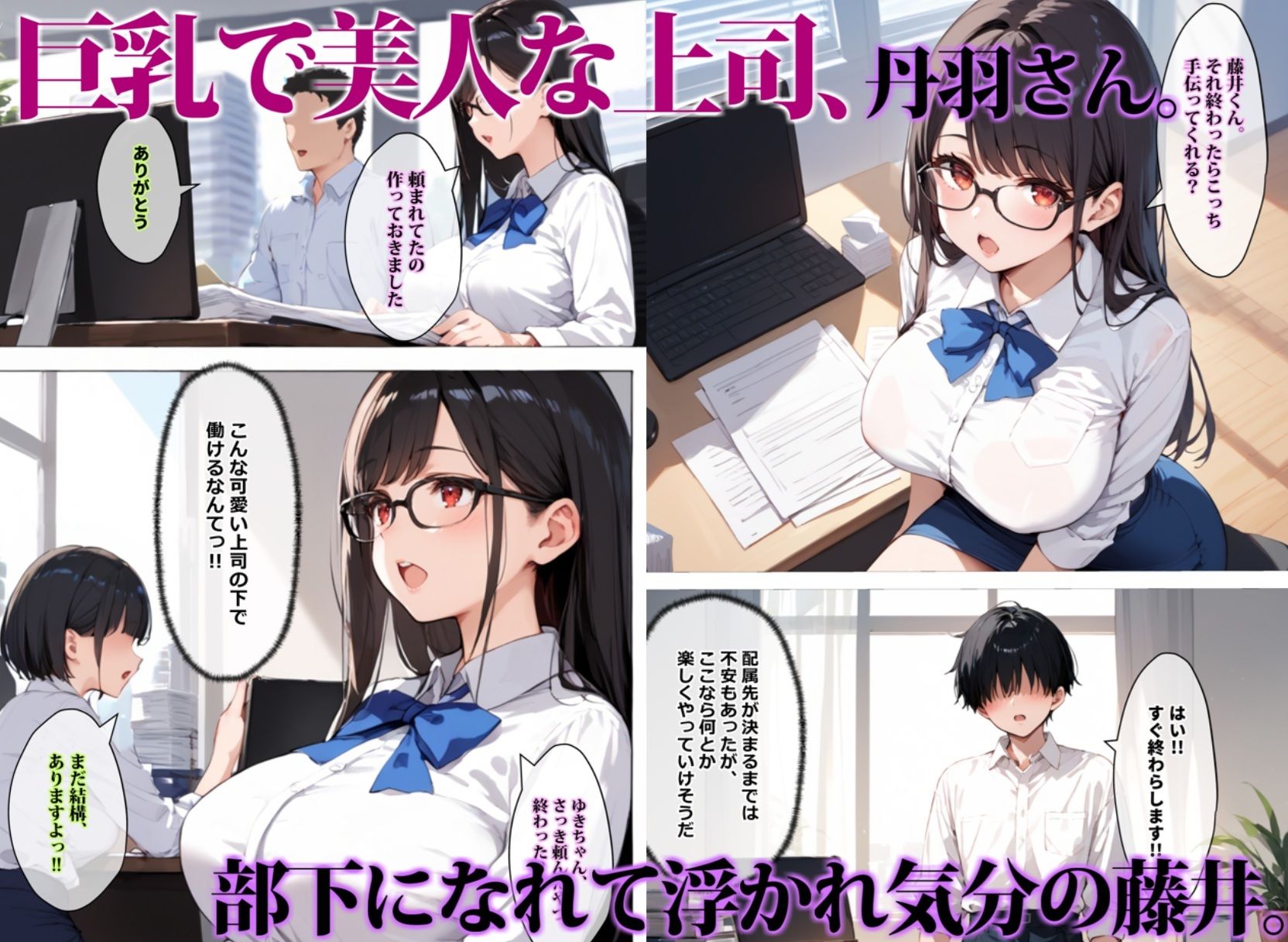 上司がキツマン過ぎて、部下が全員辞めました