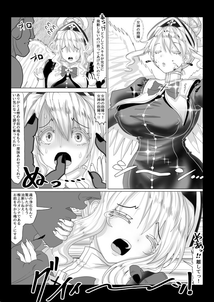 転生者に加護を与える女神たちを邪悪なチートスレイヤーが絶望のどん底に突き落としますが何か？【異世界の嫁を浄化する大天使ミズラエルにお仕置き編】19作品目