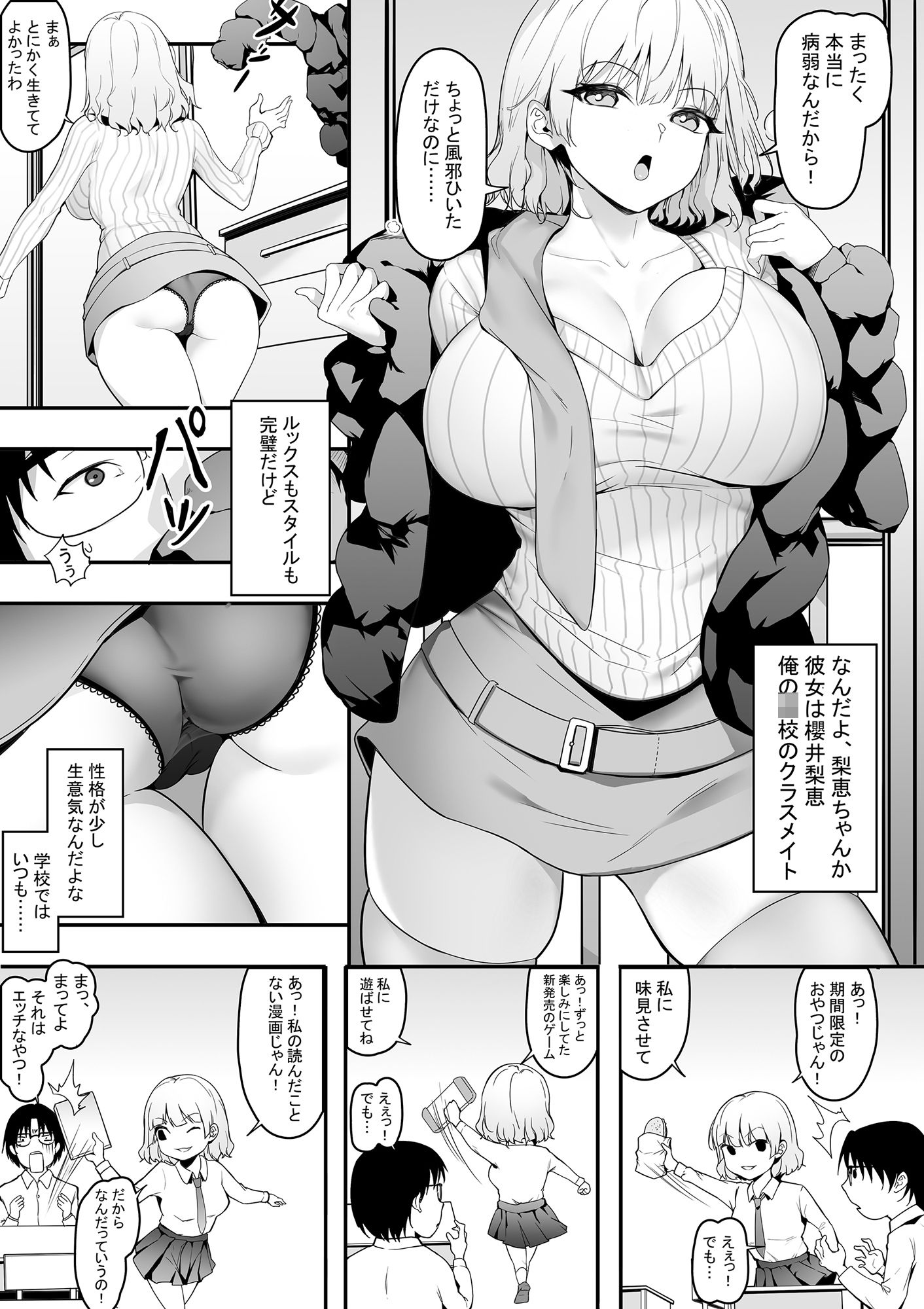 39.6℃のおチンチン最高！