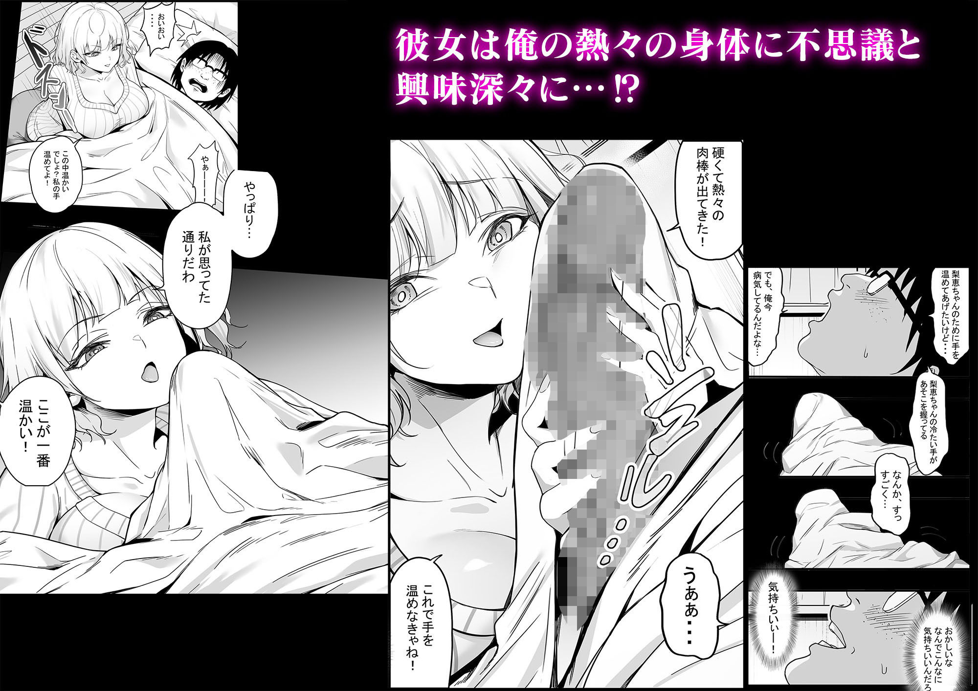 39.6℃のおチンチン最高！