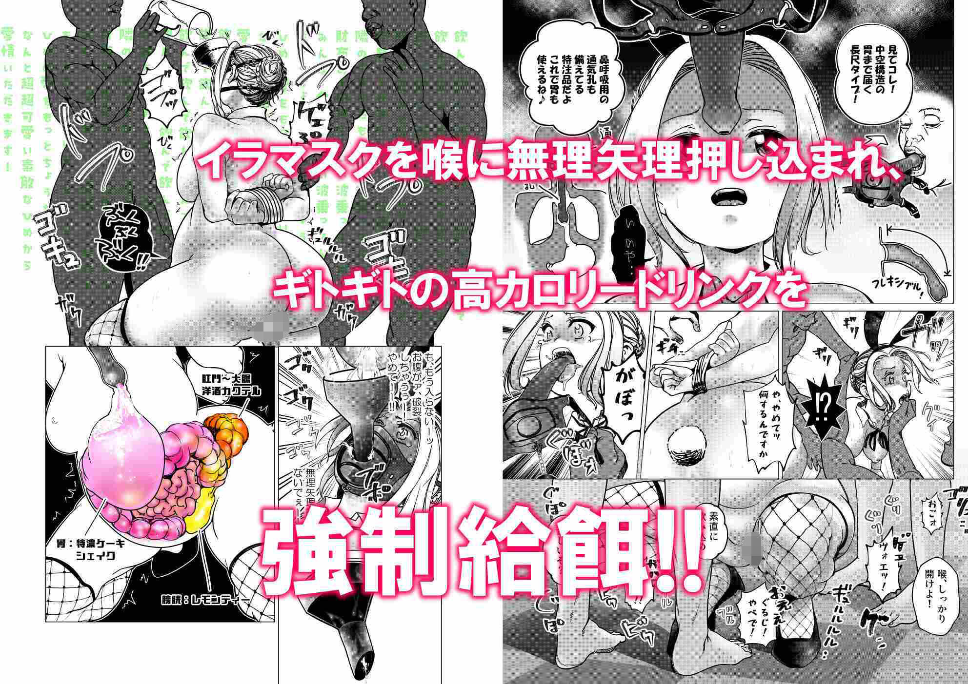 没落令嬢の受難  会員制VIPクルーズに強●参加させられ悪趣味な金持ちにめちゃくちゃされる話  第2話