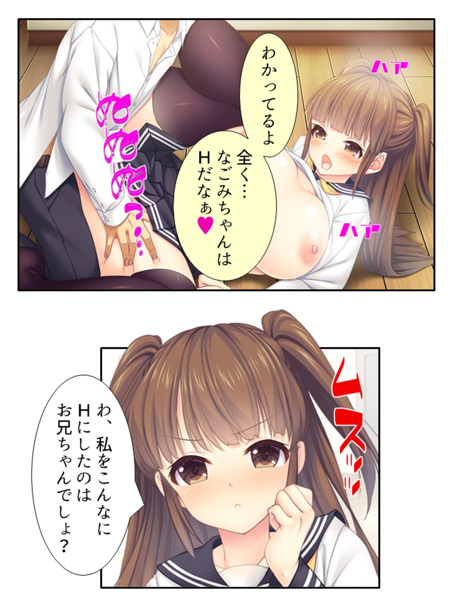 社宅にセーラー服の従妹達がおしかけてハーレム性活！  ＜総集編＞
