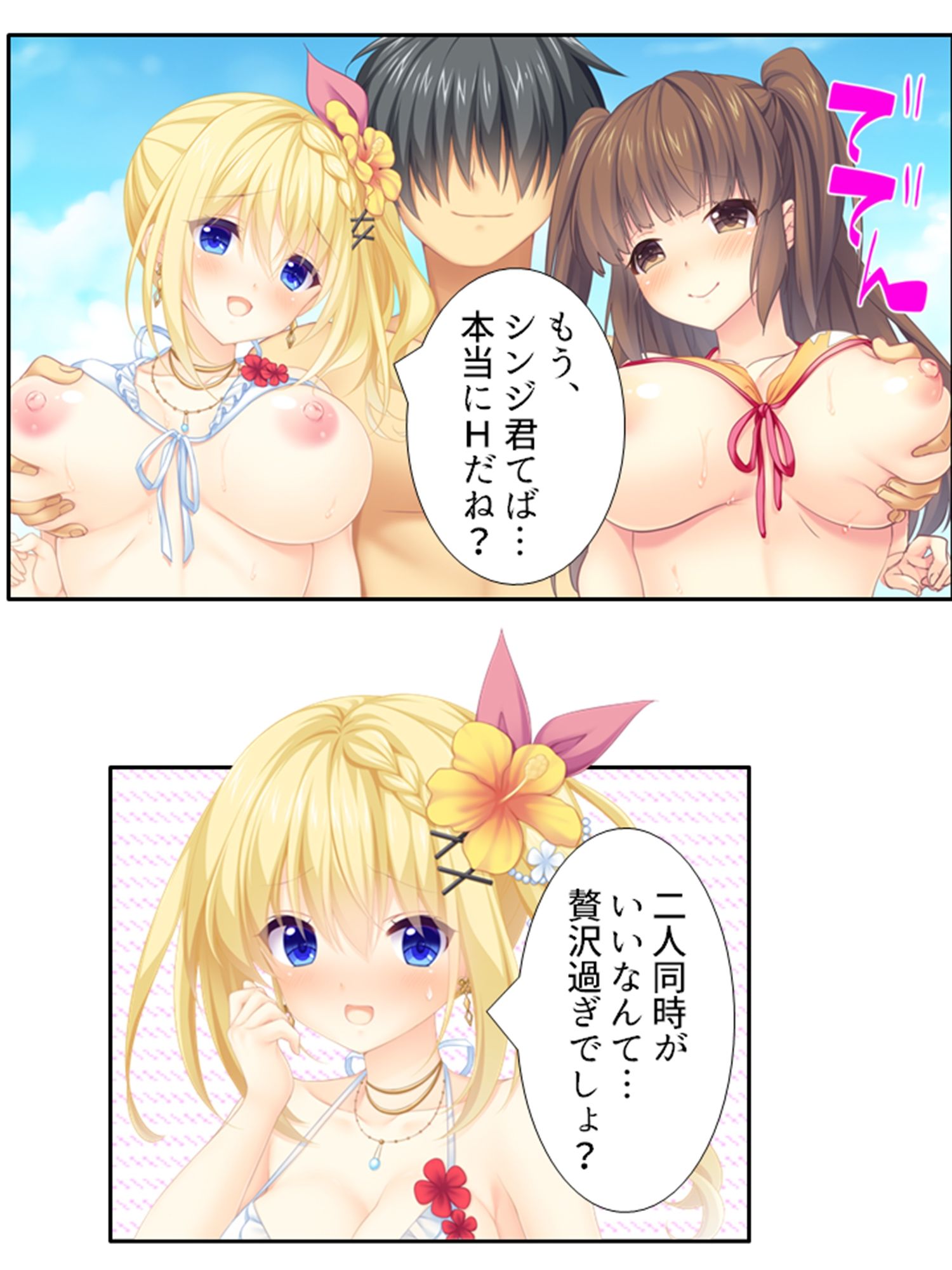 社宅にセーラー服の従妹達がおしかけてハーレム性活！  ＜総集編＞