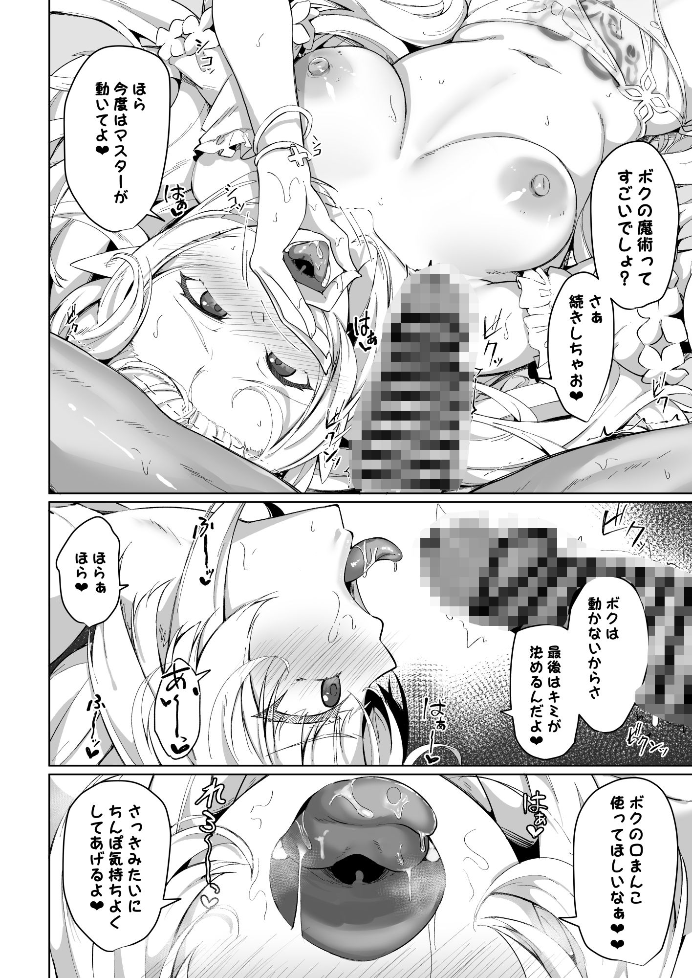 Fate/GrandOrderの総集編 真夏のカルデアサマーヴァケーション